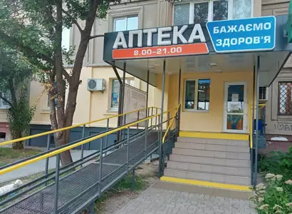 Аптека №32 - 2 