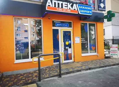 Аптека №30 - 2 