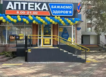 Аптека №22 - 1 