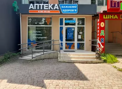 Аптека №1 - 2 