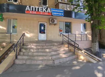 Аптека №3 - 2 