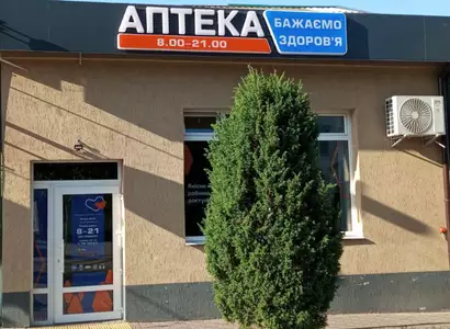 Аптека №40 - 2 