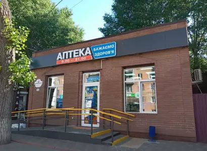 Аптека №69 - 1 