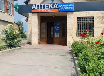 Аптека №61 - 2 