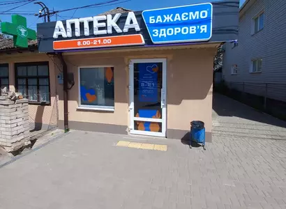 Аптека №25 - 2 