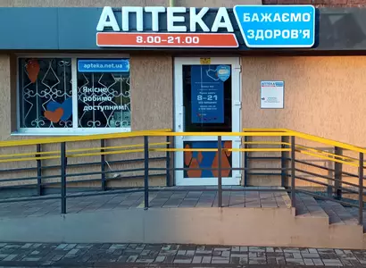 Аптека №6 - 2 