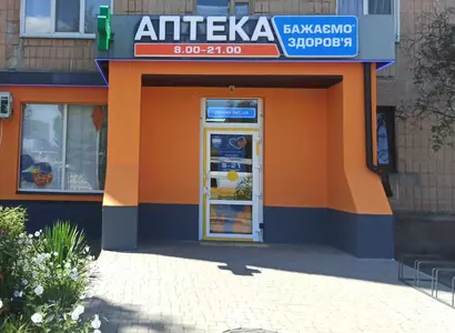 Аптека №43 - 2 