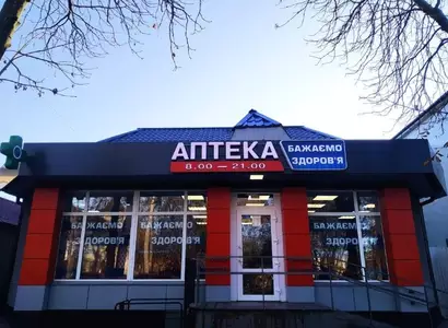 Аптека №34 - 3 