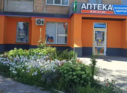 Аптека №43 - 3 