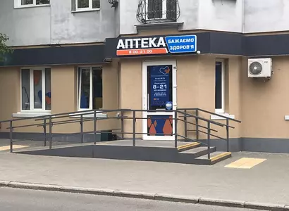 Аптека №19 - 5 