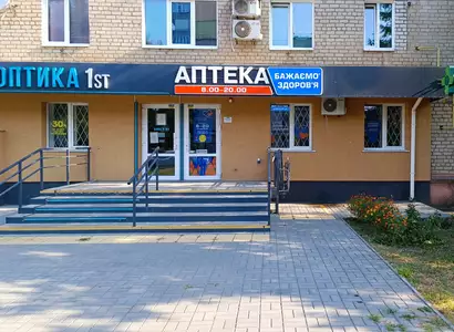 Аптека №10 - 1 