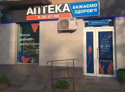 Аптека №26 - 2 