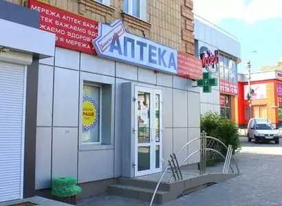 Аптека №30 - 5 