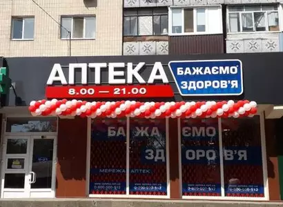 Аптека №102 - 1 