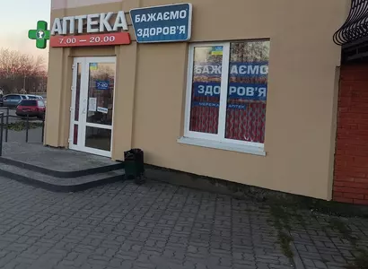 Аптека №20 - 2 
