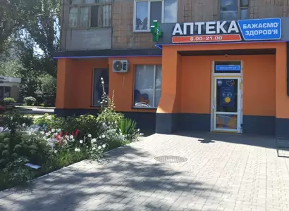 Аптека №43 - 6 