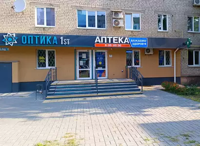 Аптека №10 - 4 