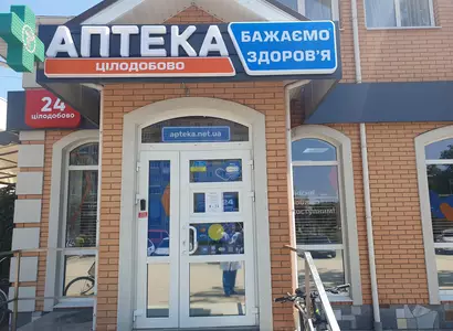 Аптека №70 - 3 