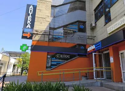 Аптека №2 - 2 