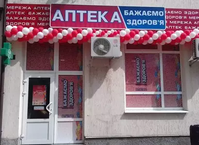 Аптека №50 - 1 