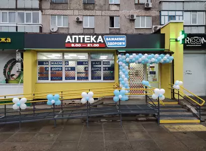 Аптека №226 - 2 