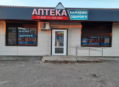 Аптека №28 - 2 