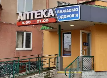 Аптека №103 - 1 