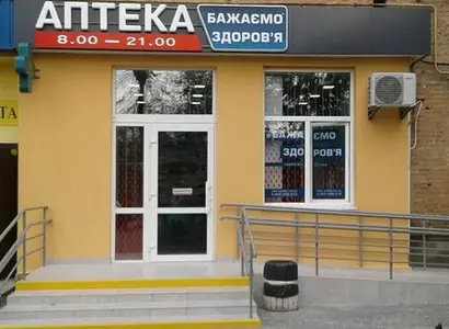 Аптека №31 - 1 