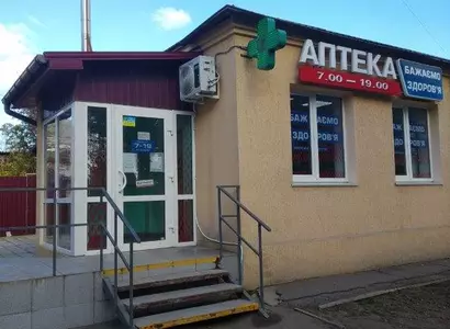 Аптека №4 - 4 
