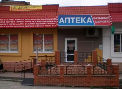 Аптека №43 - 1 