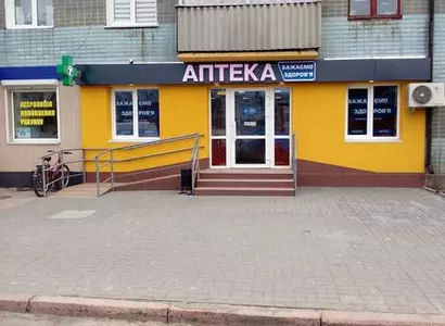 Аптека №44 - 1 