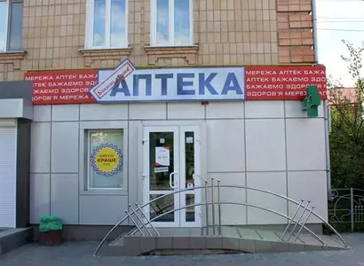 Аптека №30 - 2 