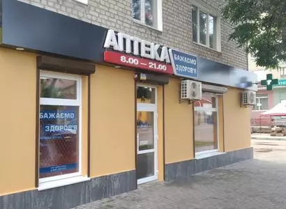 Аптека №1 - 4 