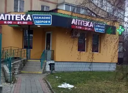 Аптека №103 - 2 