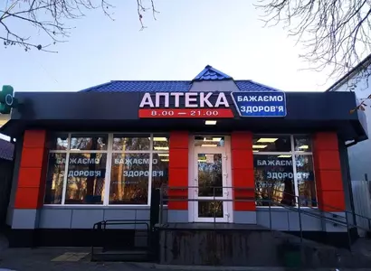 Аптека №34 - 2 