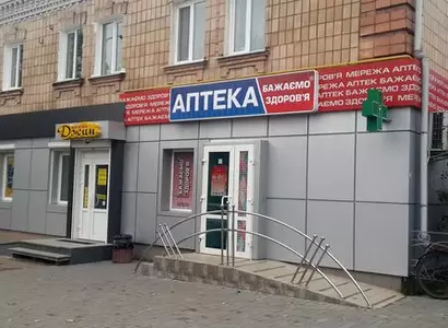 Аптека №30 - 7 