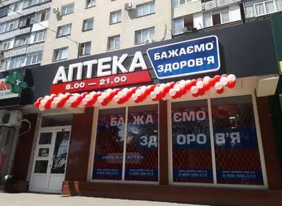 Аптека №102 - 2 
