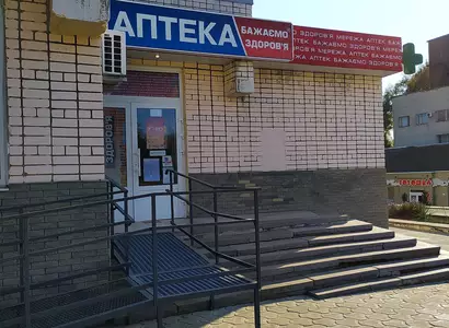 Аптека №71 - 2 