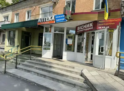 Аптека №1 - 2 