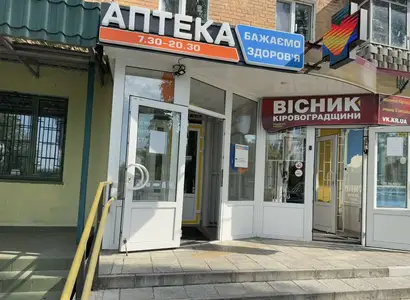 Аптека №1 - 1 