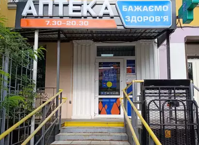 Аптека №101 - 1 