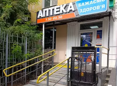 Аптека №101 - 2 