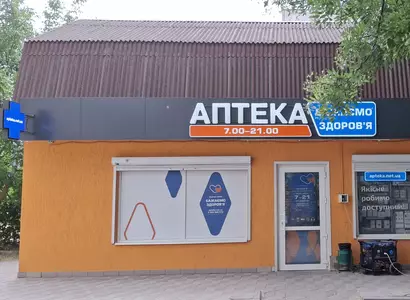 Аптека №16 - 1 