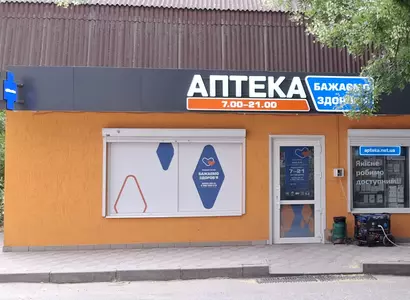 Аптека №16 - 4 