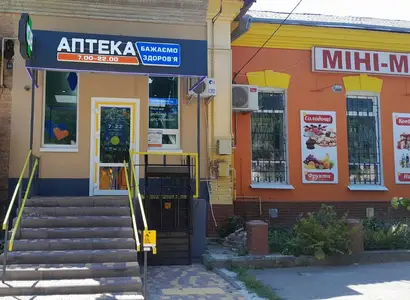 Аптека №20 - 1 