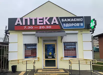 Аптека №27 - 1 