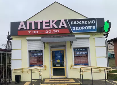 Аптека №27 - 2 