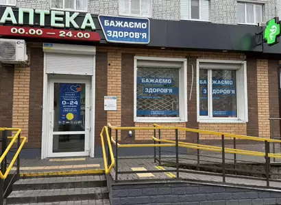 Аптека №3 - 1 