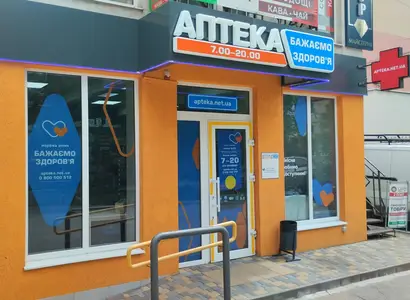 Аптека №30 - 1 