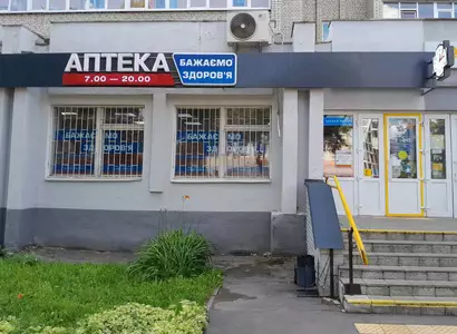 Аптека №38 - 1 